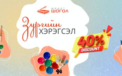 Зураг зурах нь тархи амрааж, сэтгэл тэнцвэржүүлдэг